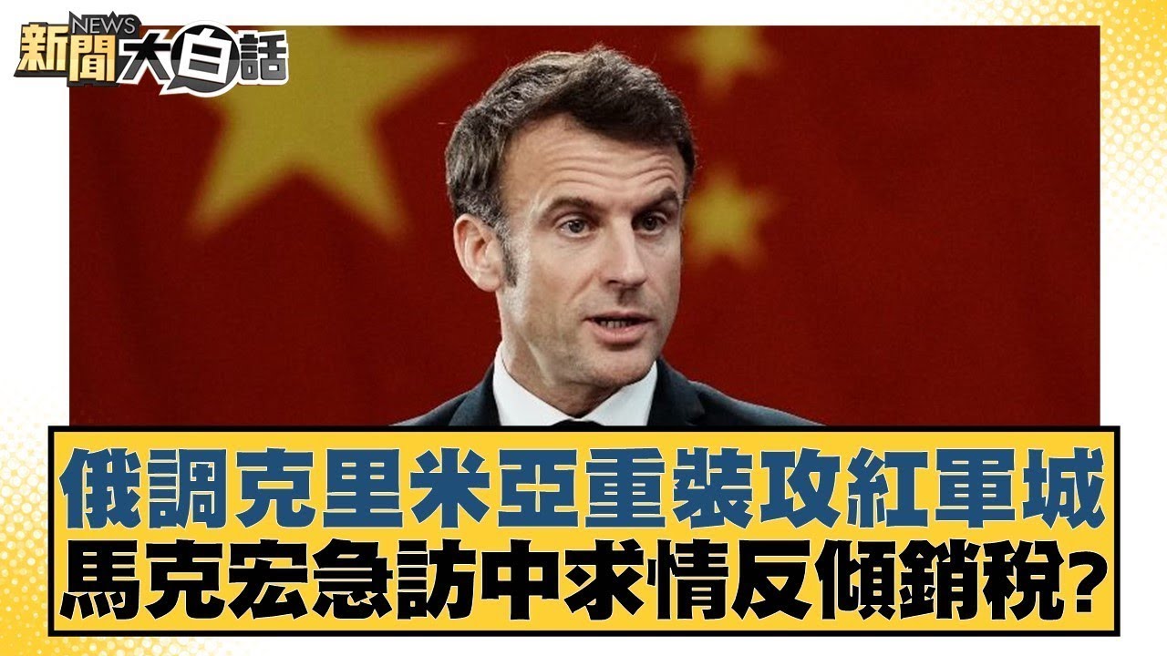 在即将到来