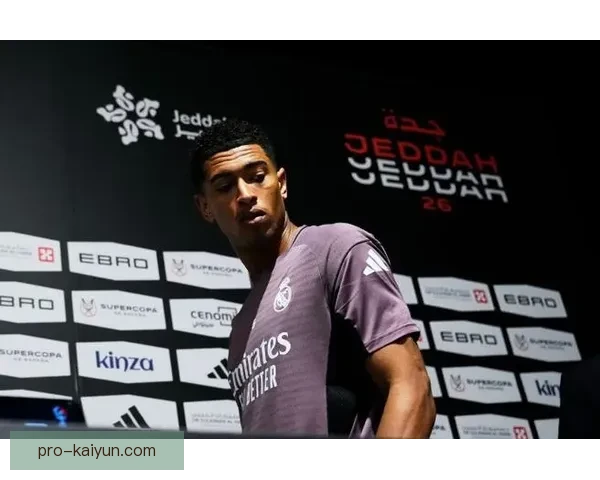 贝林厄姆近期表现稳健，迎来职业生涯巅峰时刻分析